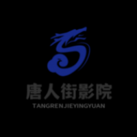 唐人街影视网页版