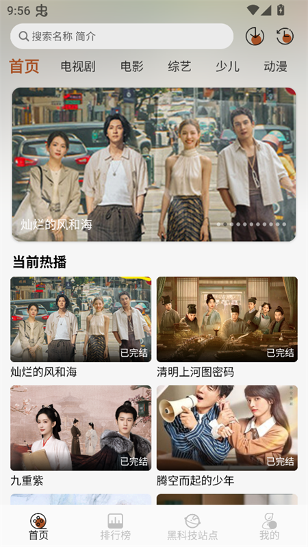 金都影视官方正版