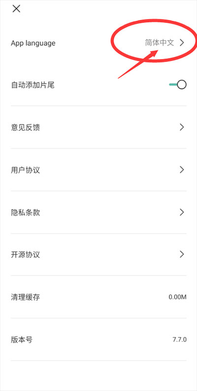 Capcut中文版