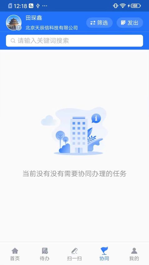 智慧建管云平台