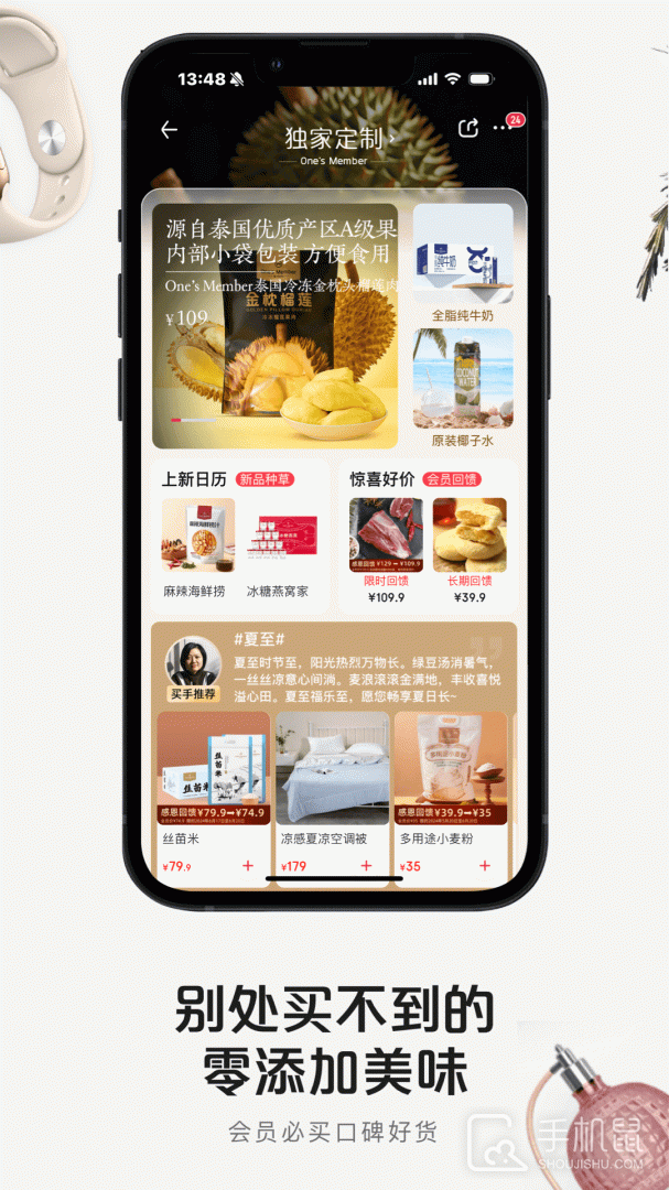 1号会员店 v8.8.4