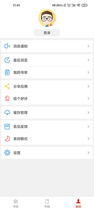 追书神器20