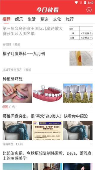 今日快看图片6