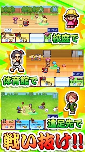 放学别走正版 v1.2.4安卓版 