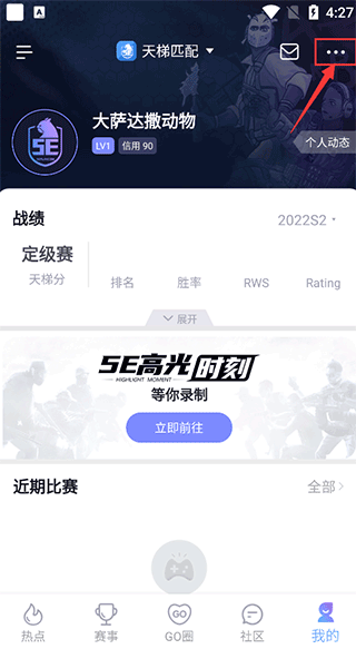 怎么搜索添加好友截图1