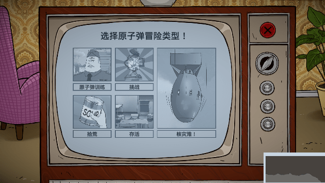 60秒避难所生存手机版 v1.3.147安卓版 