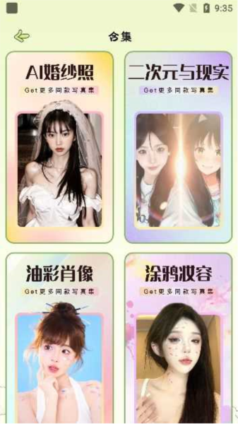 会拍相机1
