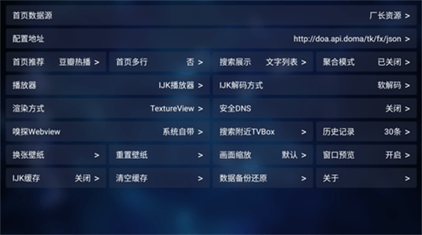 奇影视频电视版