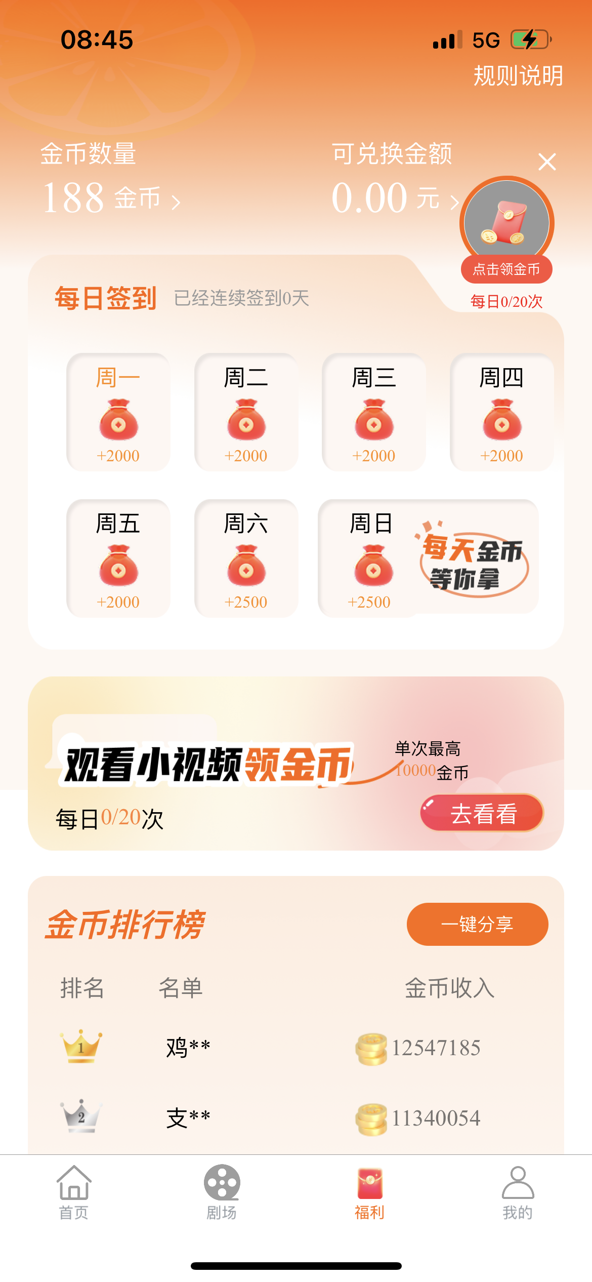 使用方法截图5