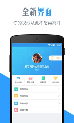 字体管家app v7.0.0.9