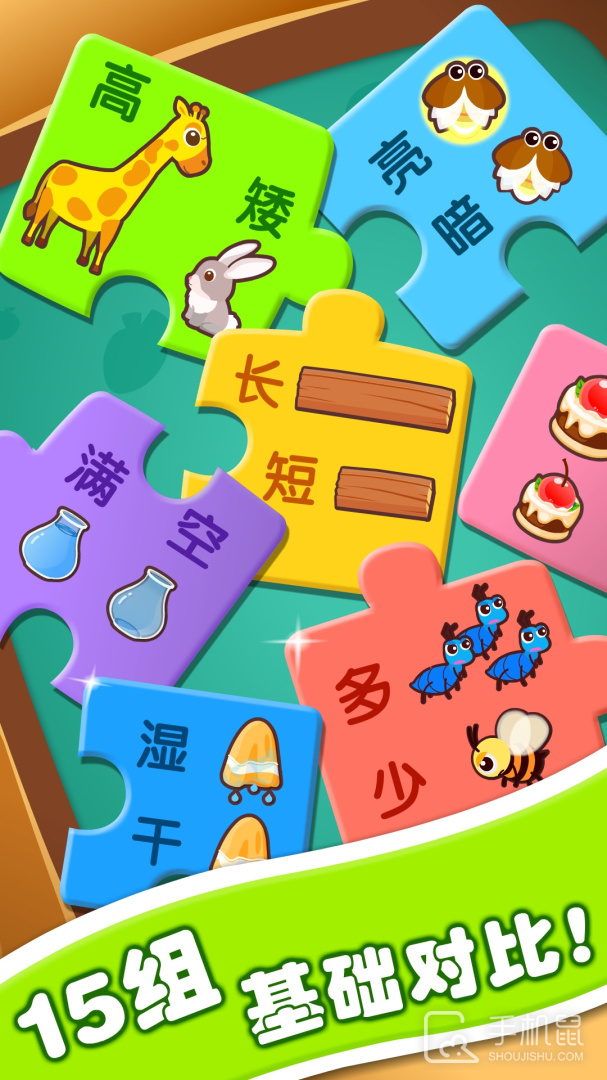 宝宝学对比 v9.87.00.00