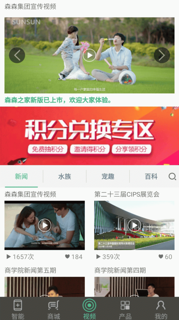 森森之家 v3.0.9