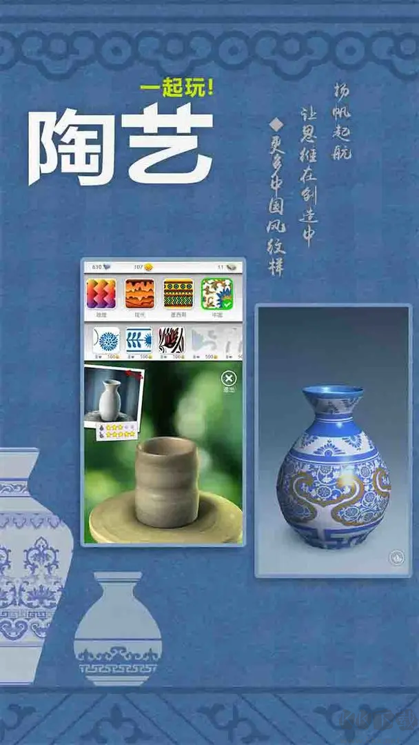 一起玩陶艺是手机版 v3.6.3安卓版 