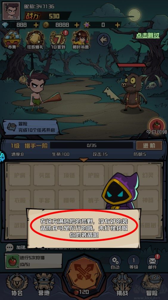 新手攻略截图3