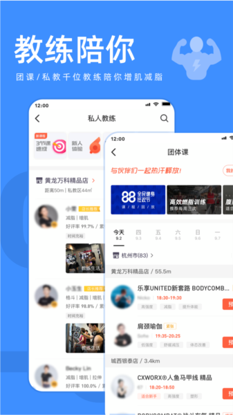 乐刻运动3