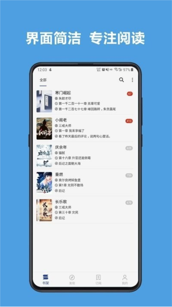 酷安阅读2