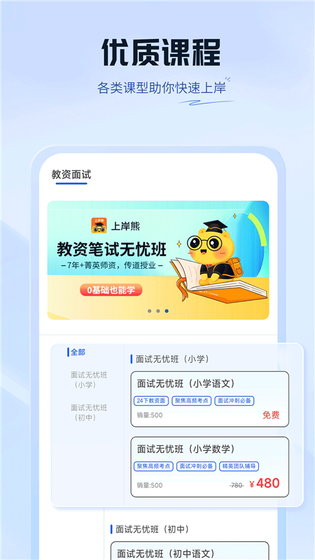 上岸熊2