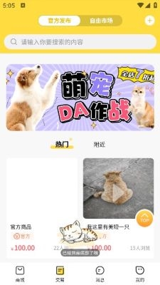 易心宠图片3