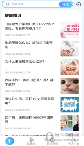 数智家医APP