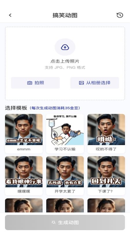 AI美图修复app 1.5.8