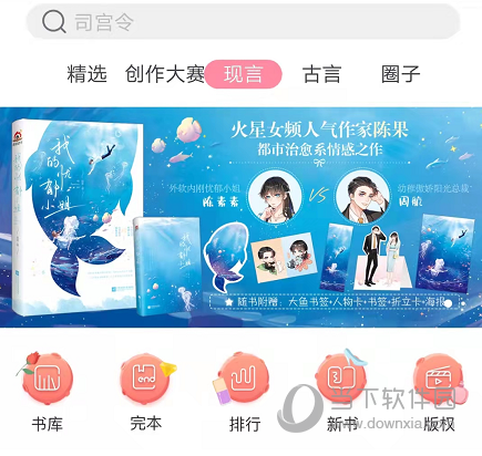 火星女频