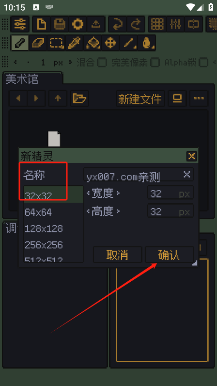 Resprite安卓版