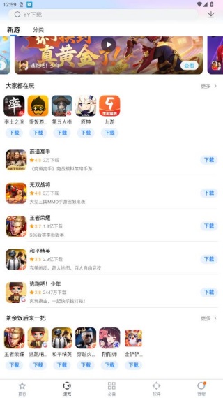 多酷游戏助手