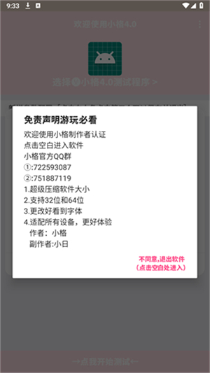小格弱网至尊版