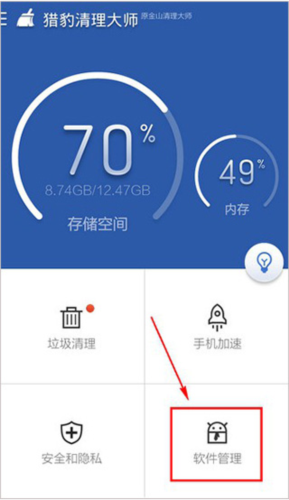 应用宝2023最新版图片15