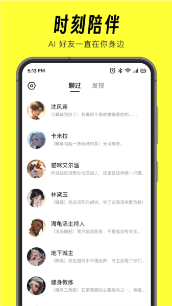 软件特点配图1