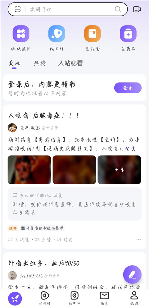 丁香园