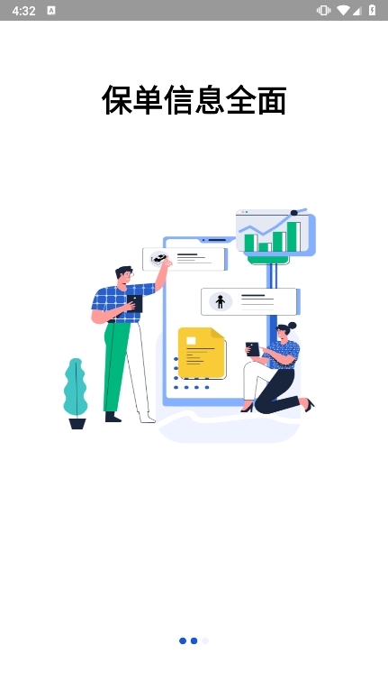 金事通APP截图2