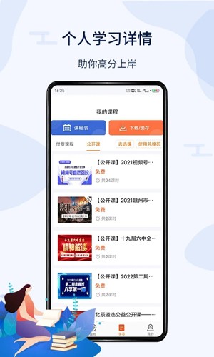 北辰遴选app v3.4.6