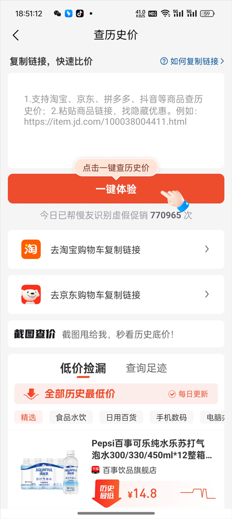 怎么看历史价格截图2