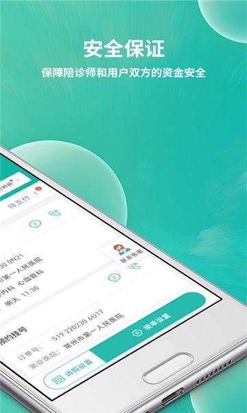 杏林助手app