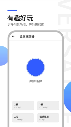 工具全能王app v1.1.1