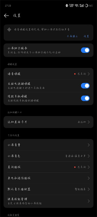 小布助手最新版