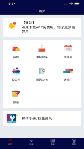 亿柜达