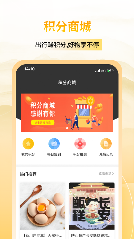 六零幸福岛APP宣传图1