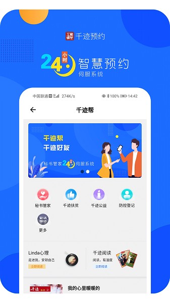 ǧԤԼappֻƶv3.3.4