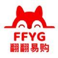 翻翻易购app下载  v2.10
