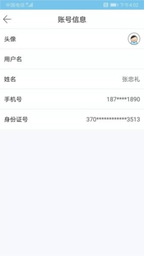 健康扬州app1
