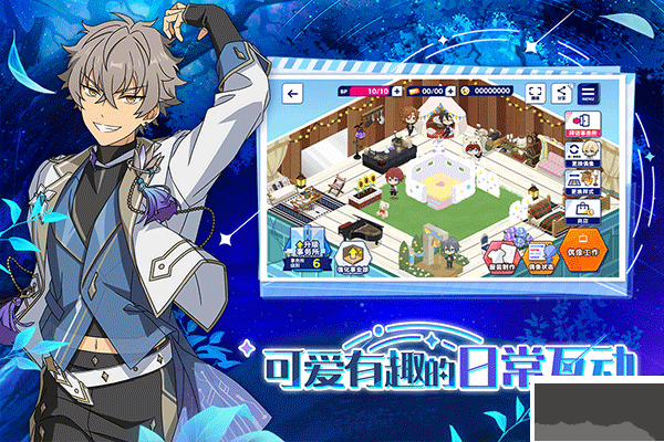 偶像梦幻祭手机版 v3.4.747安卓版 
