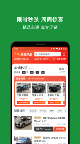 瓜子二手车app v11.6.0.6