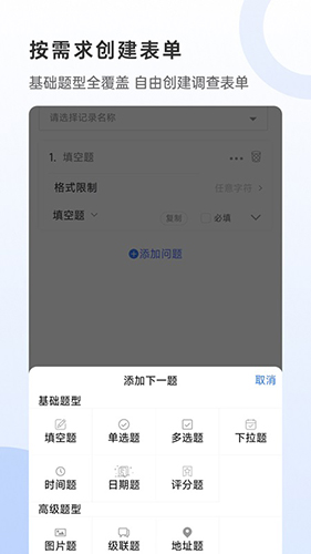 数采助手