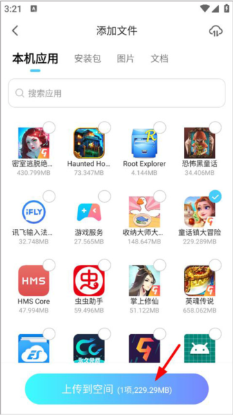 小滴云手机13