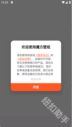 魔方壁纸