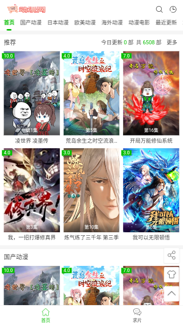 猪猪动漫网免费版