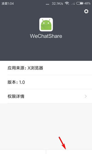 X浏览器24