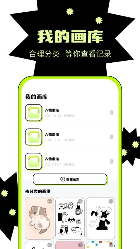 天天绘画板 v1.1安卓版下载